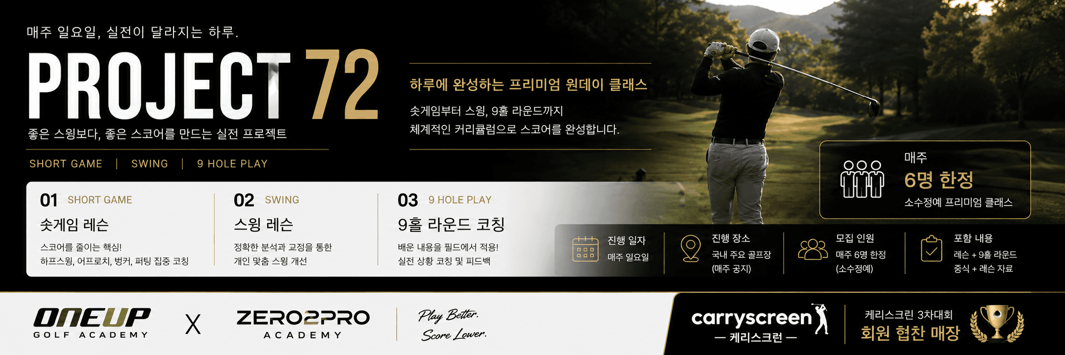 프로젝트72