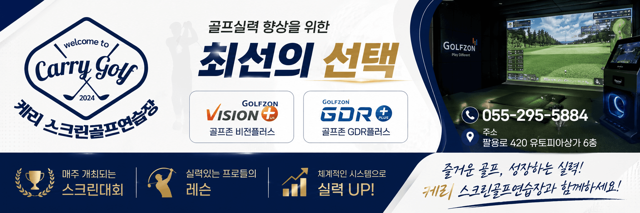 케리스크린골프